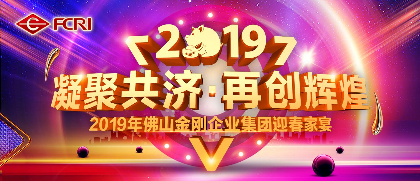 ����Ƭֱ����2019���ɽ������I���Fӭ������